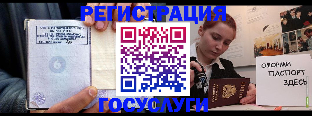 временная регистрация в Михайлове