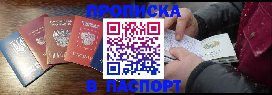 временная регистрация в Михайлове
