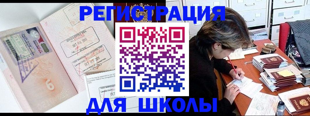 прописка штамп в Михайлове
