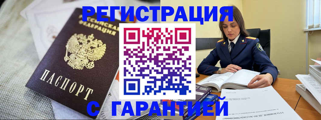 временная регистрация гарантия в Михайлове